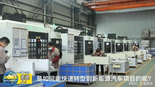 走進工廠第五期 鈀金科技 如何實現快速轉型到新能源汽車項目