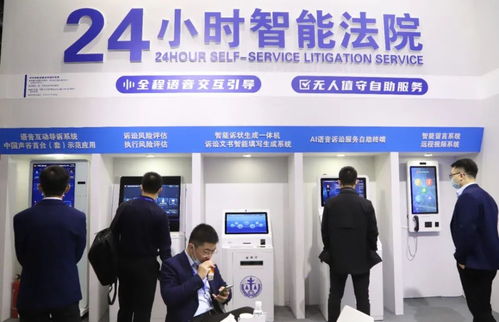 在線訴訟 以新技術(shù)服務人民司法需求